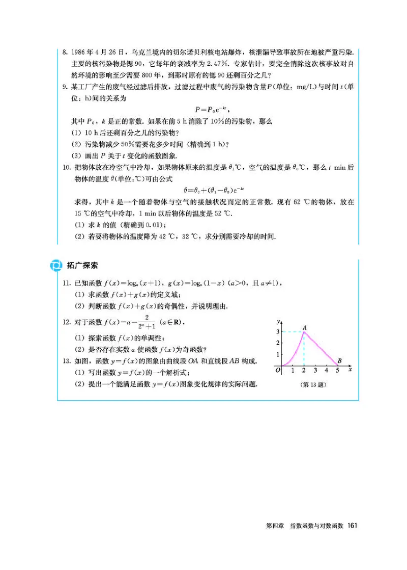 人教A版数学必修第一册高清教材_4-教培资料-26年最新资料-同步更新_初中高中教资_03科三专项（进去保存报考的学科即可）_02科三专项（笔记真题思维导图教学设计版本二）