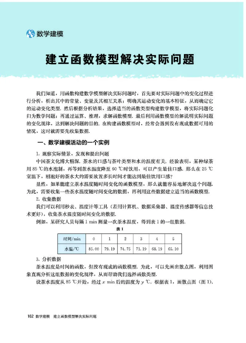 人教A版数学必修第一册高清教材_4-教培资料-26年最新资料-同步更新_初中高中教资_03科三专项（进去保存报考的学科即可）_02科三专项（笔记真题思维导图教学设计版本二）