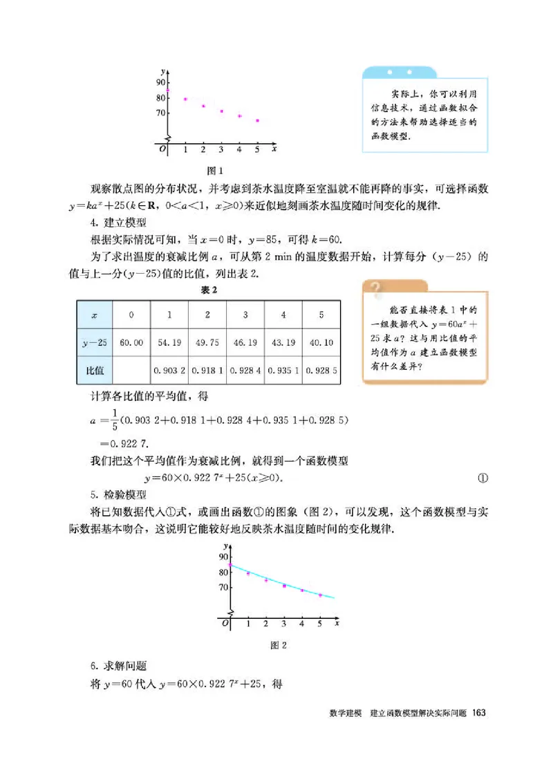 人教A版数学必修第一册高清教材_4-教培资料-26年最新资料-同步更新_初中高中教资_03科三专项（进去保存报考的学科即可）_02科三专项（笔记真题思维导图教学设计版本二）