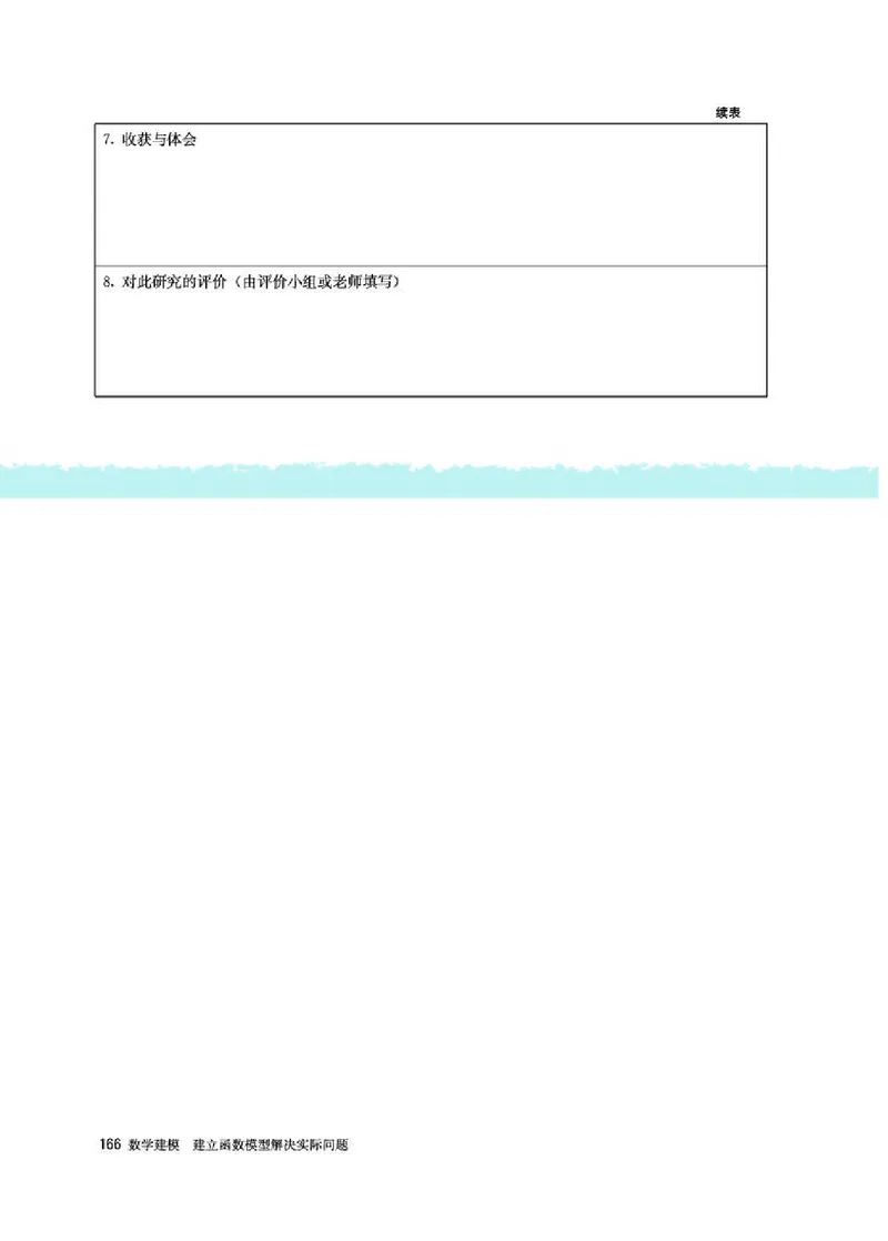 人教A版数学必修第一册高清教材_4-教培资料-26年最新资料-同步更新_初中高中教资_03科三专项（进去保存报考的学科即可）_02科三专项（笔记真题思维导图教学设计版本二）