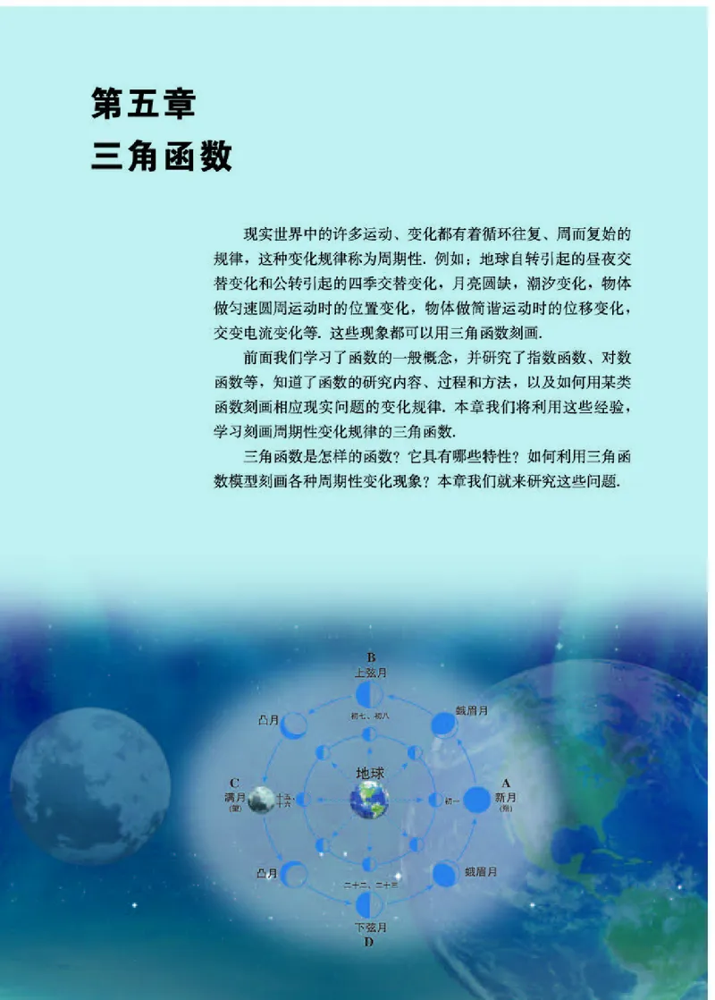 人教A版数学必修第一册高清教材_4-教培资料-26年最新资料-同步更新_初中高中教资_03科三专项（进去保存报考的学科即可）_02科三专项（笔记真题思维导图教学设计版本二）