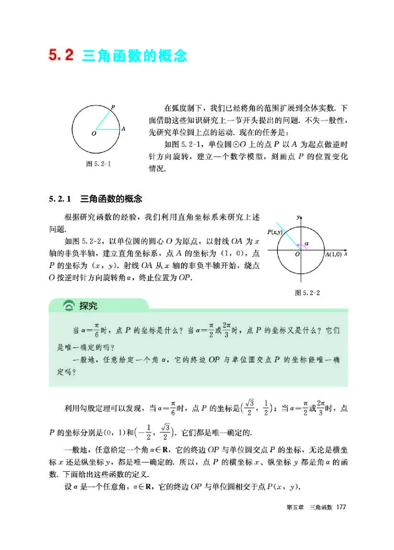 人教A版数学必修第一册高清教材_4-教培资料-26年最新资料-同步更新_初中高中教资_03科三专项（进去保存报考的学科即可）_02科三专项（笔记真题思维导图教学设计版本二）