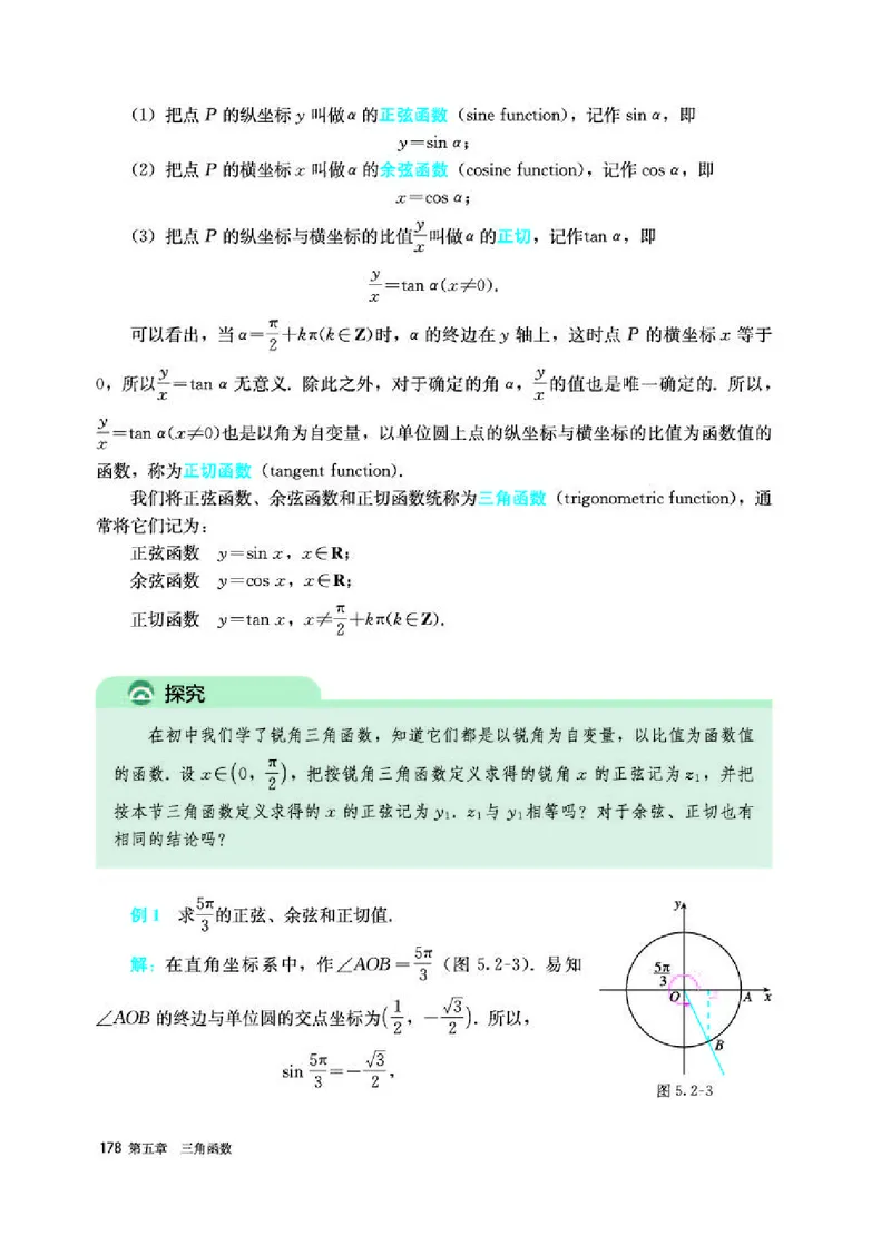 人教A版数学必修第一册高清教材_4-教培资料-26年最新资料-同步更新_初中高中教资_03科三专项（进去保存报考的学科即可）_02科三专项（笔记真题思维导图教学设计版本二）