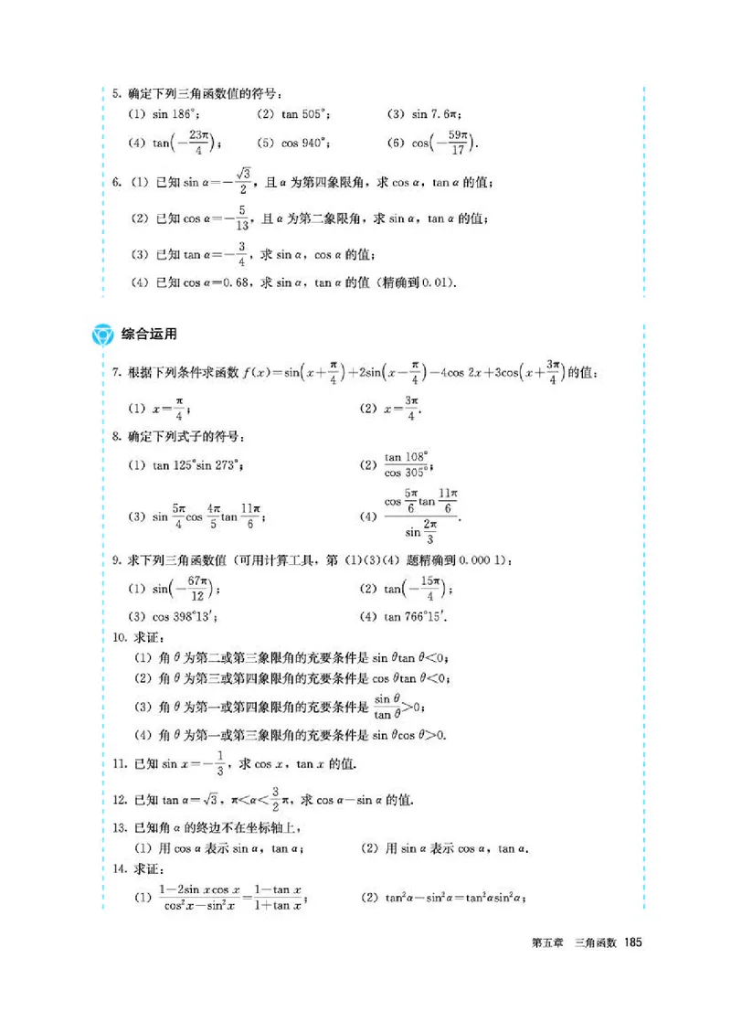 人教A版数学必修第一册高清教材_4-教培资料-26年最新资料-同步更新_初中高中教资_03科三专项（进去保存报考的学科即可）_02科三专项（笔记真题思维导图教学设计版本二）