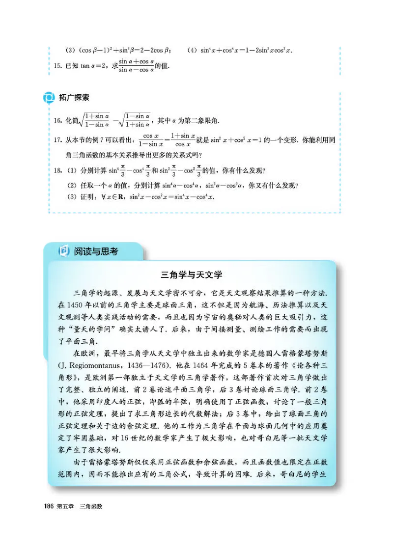 人教A版数学必修第一册高清教材_4-教培资料-26年最新资料-同步更新_初中高中教资_03科三专项（进去保存报考的学科即可）_02科三专项（笔记真题思维导图教学设计版本二）