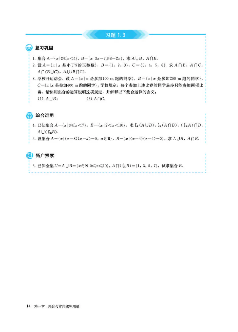 人教A版数学必修第一册高清教材_4-教培资料-26年最新资料-同步更新_初中高中教资_03科三专项（进去保存报考的学科即可）_02科三专项（笔记真题思维导图教学设计版本二）