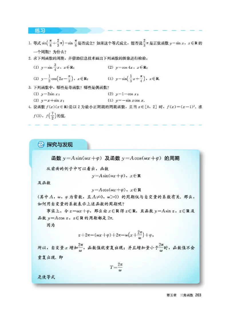 人教A版数学必修第一册高清教材_4-教培资料-26年最新资料-同步更新_初中高中教资_03科三专项（进去保存报考的学科即可）_02科三专项（笔记真题思维导图教学设计版本二）