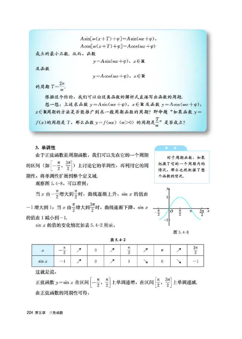 人教A版数学必修第一册高清教材_4-教培资料-26年最新资料-同步更新_初中高中教资_03科三专项（进去保存报考的学科即可）_02科三专项（笔记真题思维导图教学设计版本二）