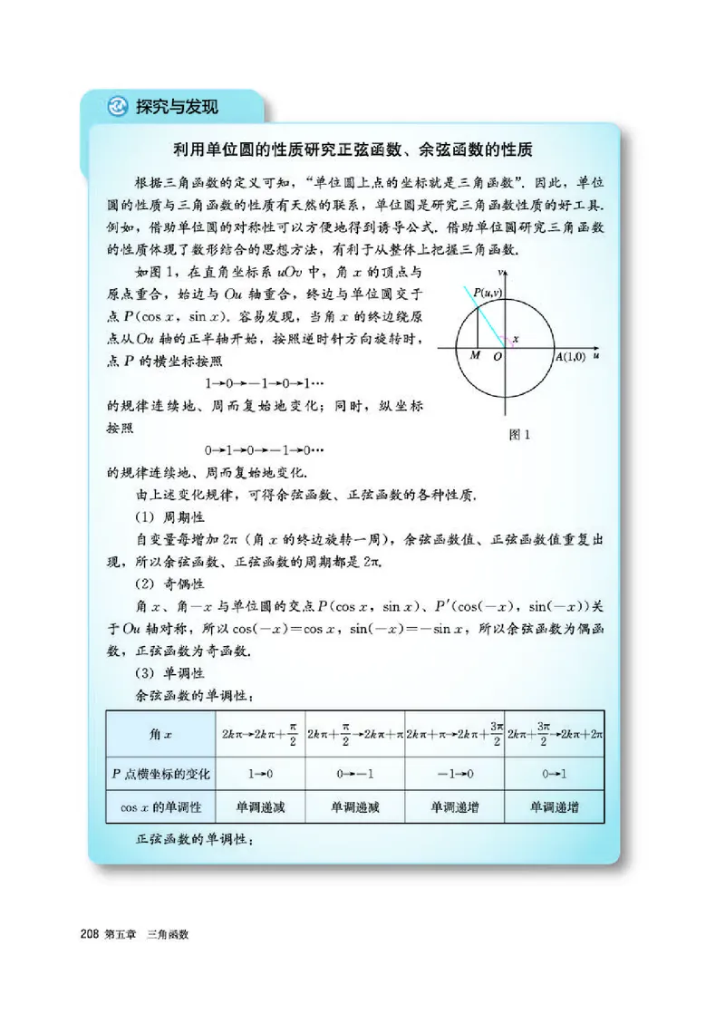 人教A版数学必修第一册高清教材_4-教培资料-26年最新资料-同步更新_初中高中教资_03科三专项（进去保存报考的学科即可）_02科三专项（笔记真题思维导图教学设计版本二）