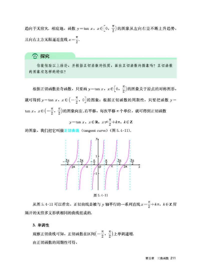 人教A版数学必修第一册高清教材_4-教培资料-26年最新资料-同步更新_初中高中教资_03科三专项（进去保存报考的学科即可）_02科三专项（笔记真题思维导图教学设计版本二）