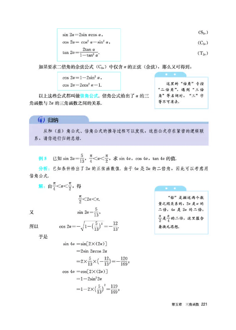 人教A版数学必修第一册高清教材_4-教培资料-26年最新资料-同步更新_初中高中教资_03科三专项（进去保存报考的学科即可）_02科三专项（笔记真题思维导图教学设计版本二）