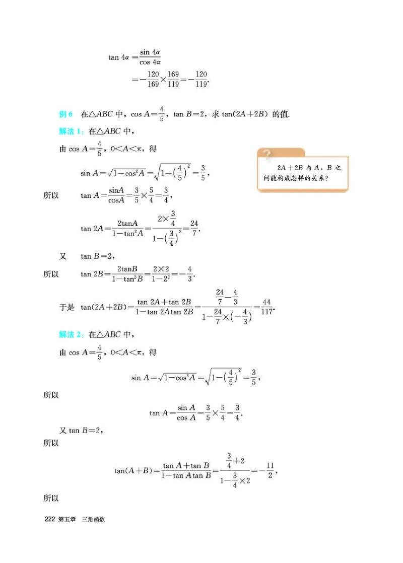 人教A版数学必修第一册高清教材_4-教培资料-26年最新资料-同步更新_初中高中教资_03科三专项（进去保存报考的学科即可）_02科三专项（笔记真题思维导图教学设计版本二）