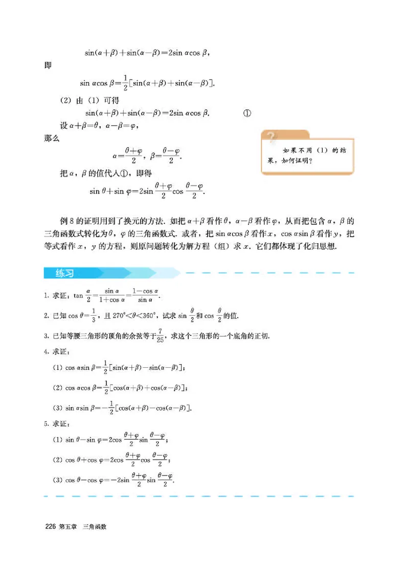 人教A版数学必修第一册高清教材_4-教培资料-26年最新资料-同步更新_初中高中教资_03科三专项（进去保存报考的学科即可）_02科三专项（笔记真题思维导图教学设计版本二）
