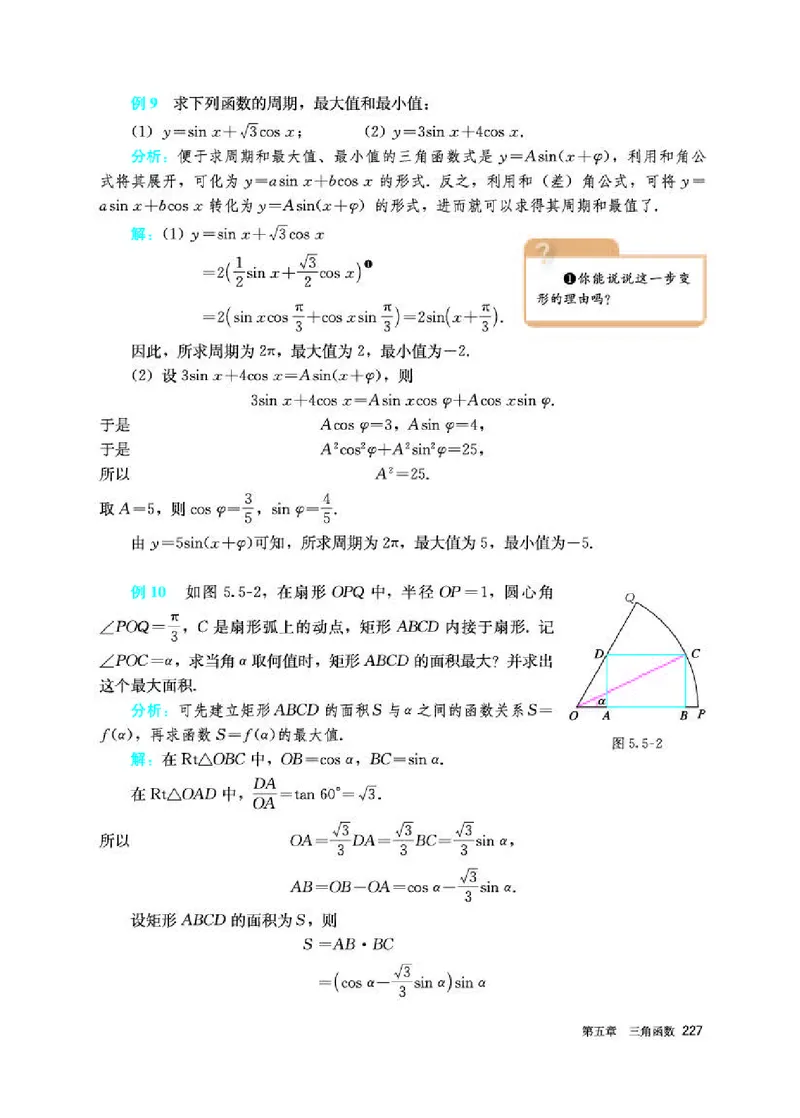 人教A版数学必修第一册高清教材_4-教培资料-26年最新资料-同步更新_初中高中教资_03科三专项（进去保存报考的学科即可）_02科三专项（笔记真题思维导图教学设计版本二）