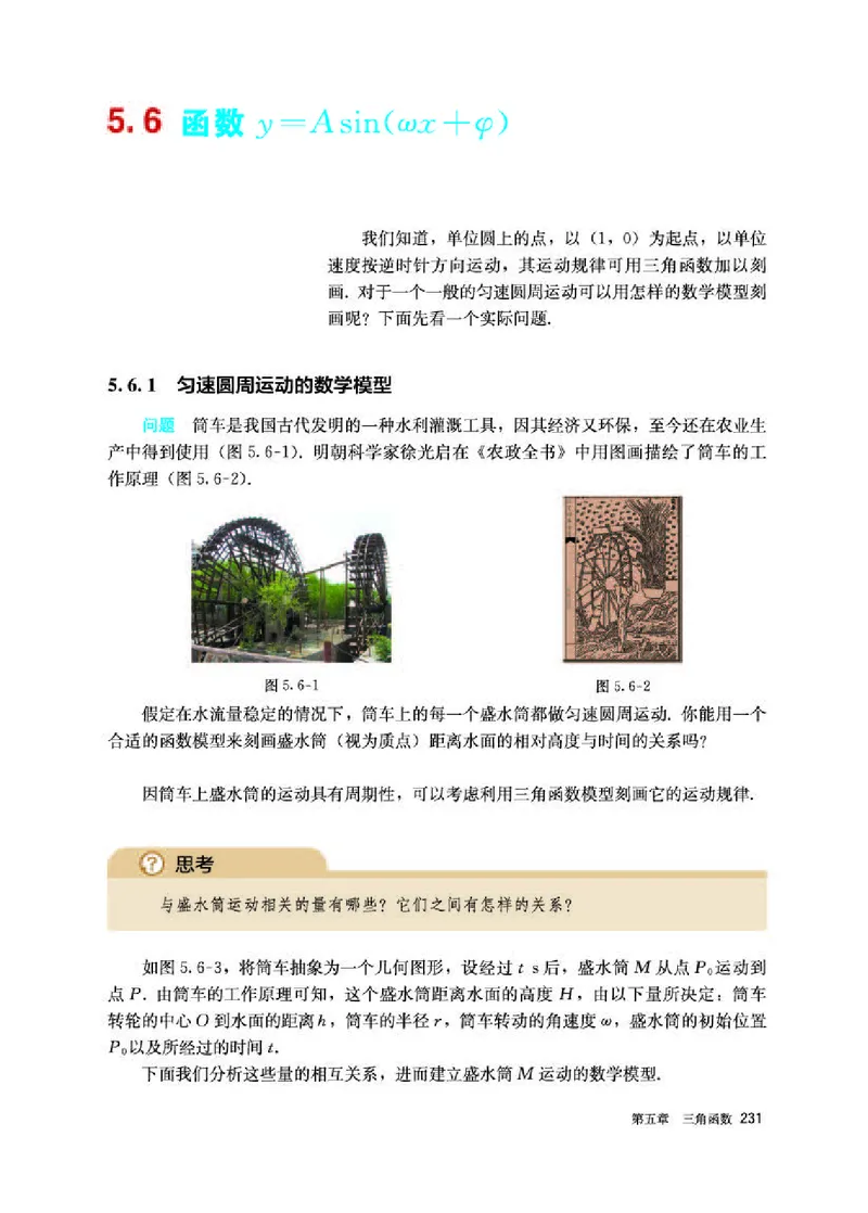 人教A版数学必修第一册高清教材_4-教培资料-26年最新资料-同步更新_初中高中教资_03科三专项（进去保存报考的学科即可）_02科三专项（笔记真题思维导图教学设计版本二）
