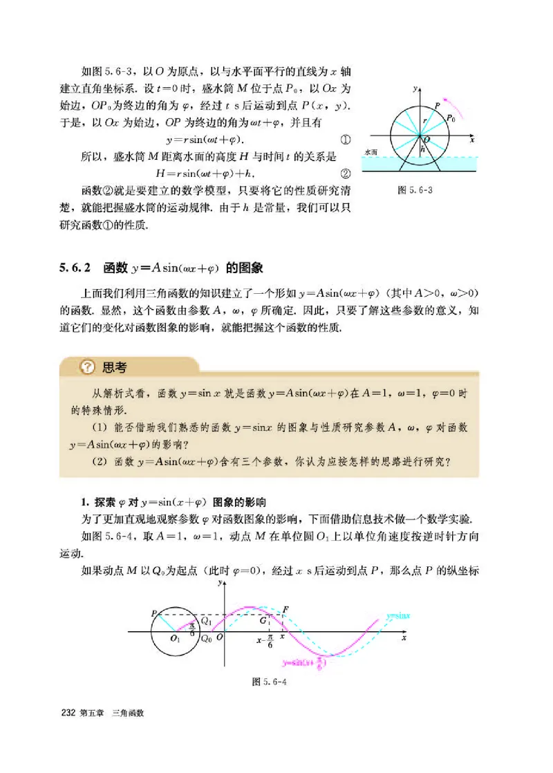 人教A版数学必修第一册高清教材_4-教培资料-26年最新资料-同步更新_初中高中教资_03科三专项（进去保存报考的学科即可）_02科三专项（笔记真题思维导图教学设计版本二）