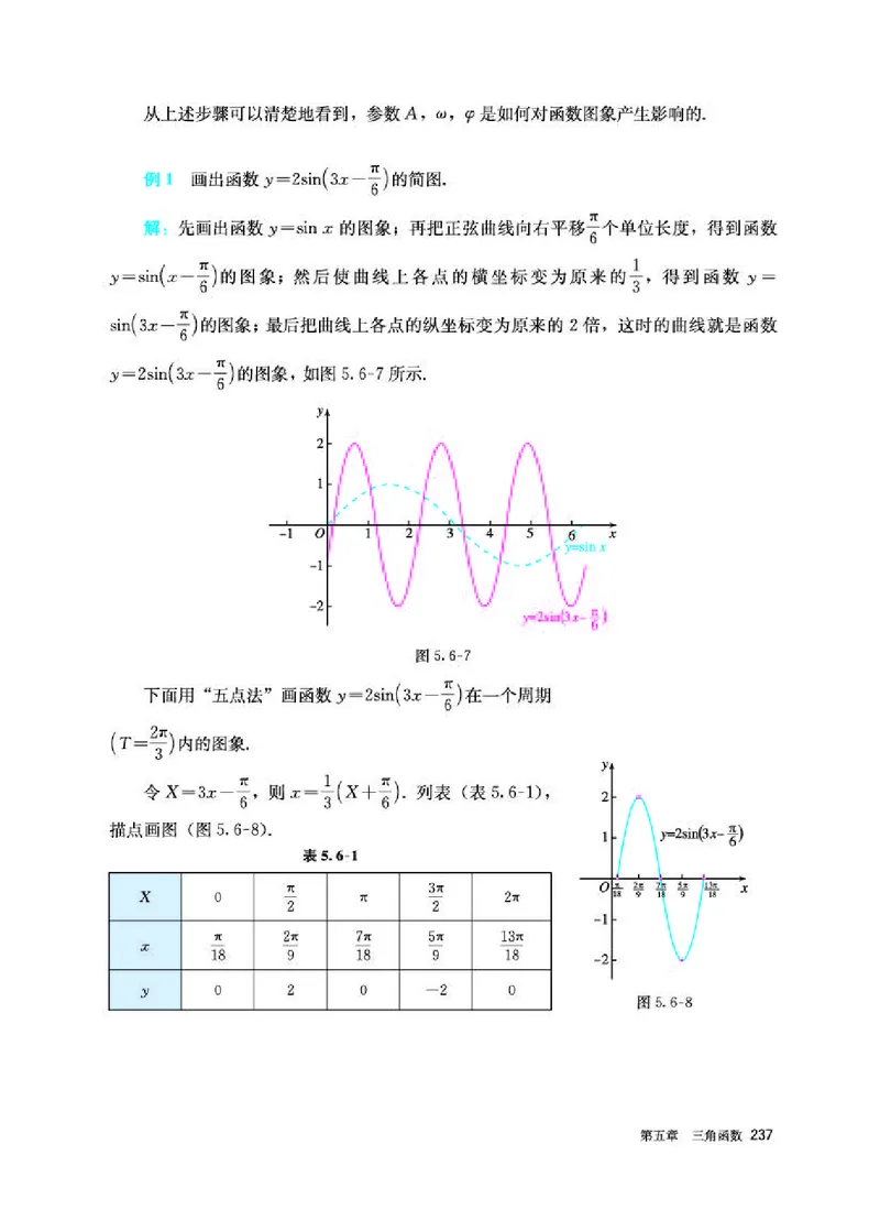 人教A版数学必修第一册高清教材_4-教培资料-26年最新资料-同步更新_初中高中教资_03科三专项（进去保存报考的学科即可）_02科三专项（笔记真题思维导图教学设计版本二）