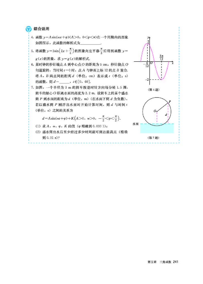 人教A版数学必修第一册高清教材_4-教培资料-26年最新资料-同步更新_初中高中教资_03科三专项（进去保存报考的学科即可）_02科三专项（笔记真题思维导图教学设计版本二）