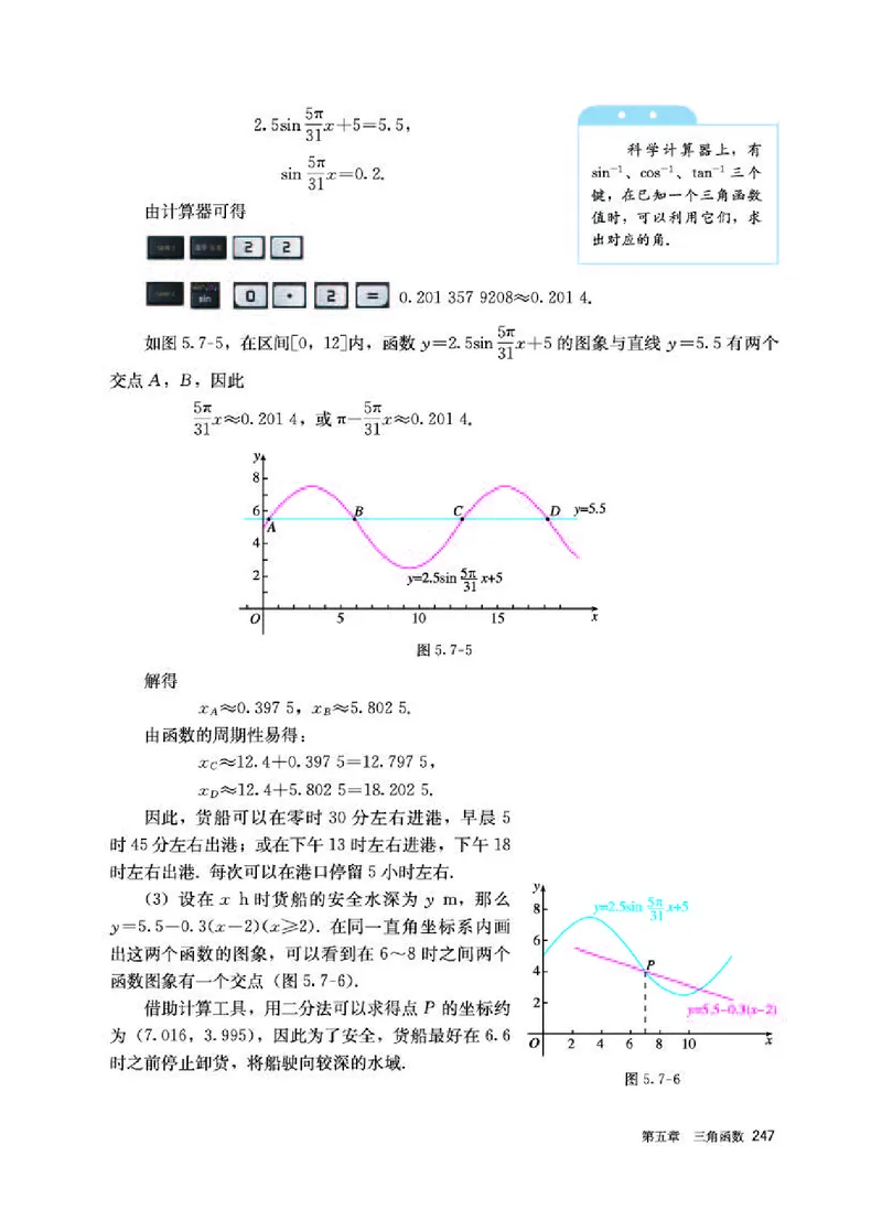 人教A版数学必修第一册高清教材_4-教培资料-26年最新资料-同步更新_初中高中教资_03科三专项（进去保存报考的学科即可）_02科三专项（笔记真题思维导图教学设计版本二）