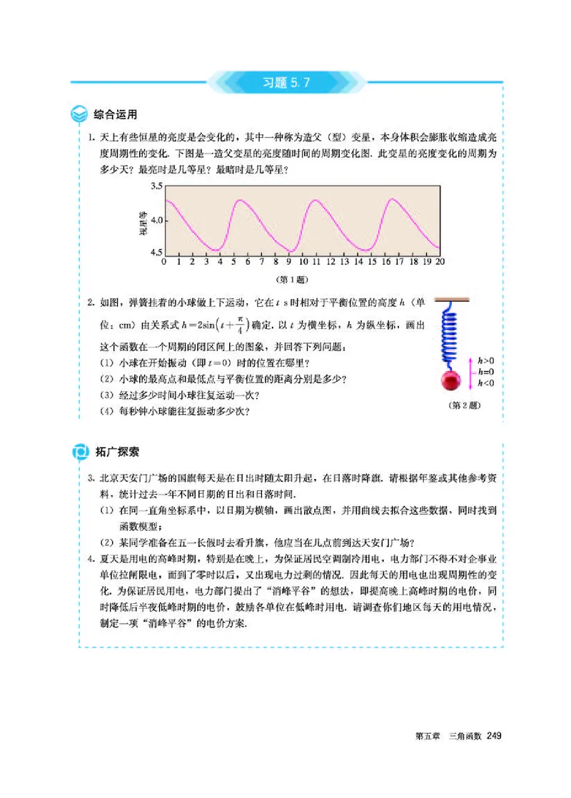 人教A版数学必修第一册高清教材_4-教培资料-26年最新资料-同步更新_初中高中教资_03科三专项（进去保存报考的学科即可）_02科三专项（笔记真题思维导图教学设计版本二）