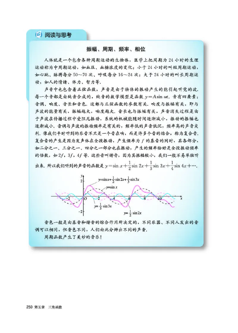 人教A版数学必修第一册高清教材_4-教培资料-26年最新资料-同步更新_初中高中教资_03科三专项（进去保存报考的学科即可）_02科三专项（笔记真题思维导图教学设计版本二）