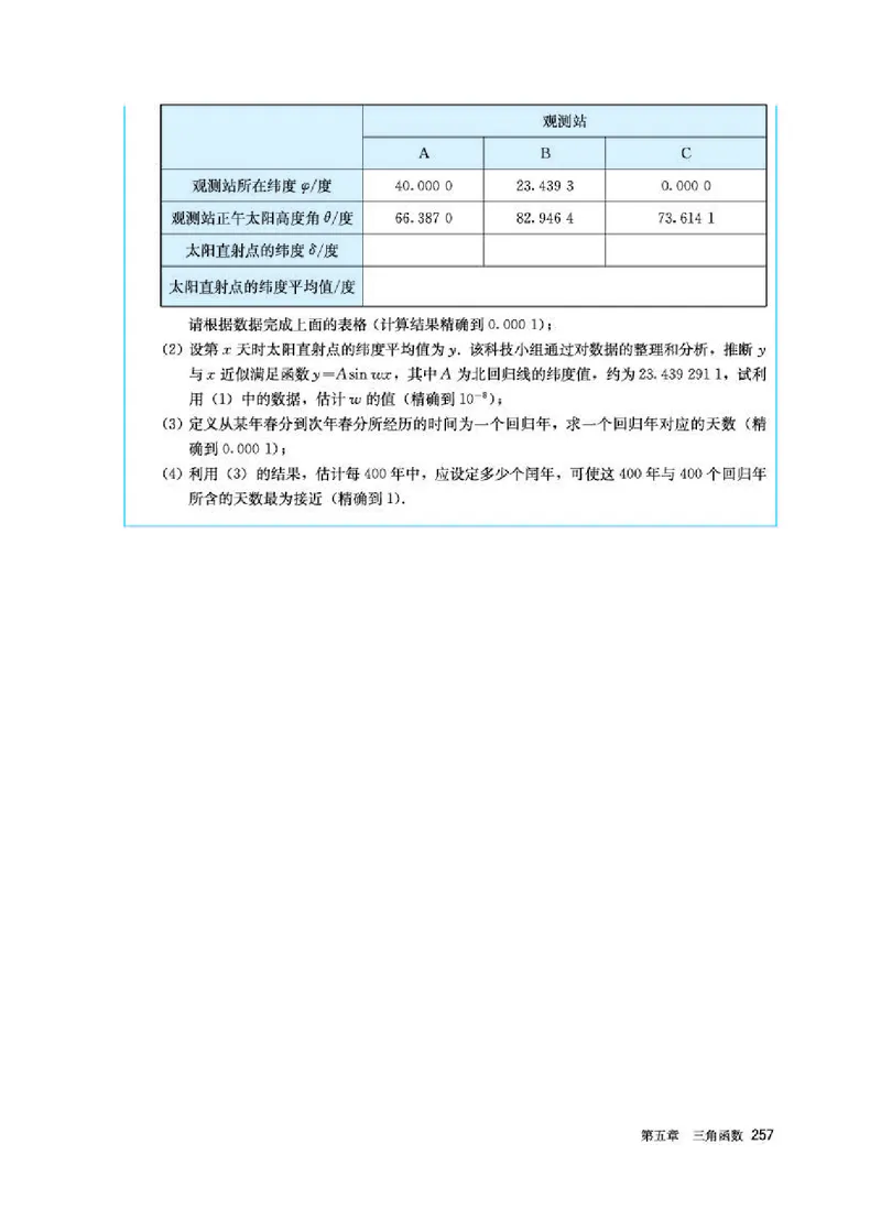 人教A版数学必修第一册高清教材_4-教培资料-26年最新资料-同步更新_初中高中教资_03科三专项（进去保存报考的学科即可）_02科三专项（笔记真题思维导图教学设计版本二）