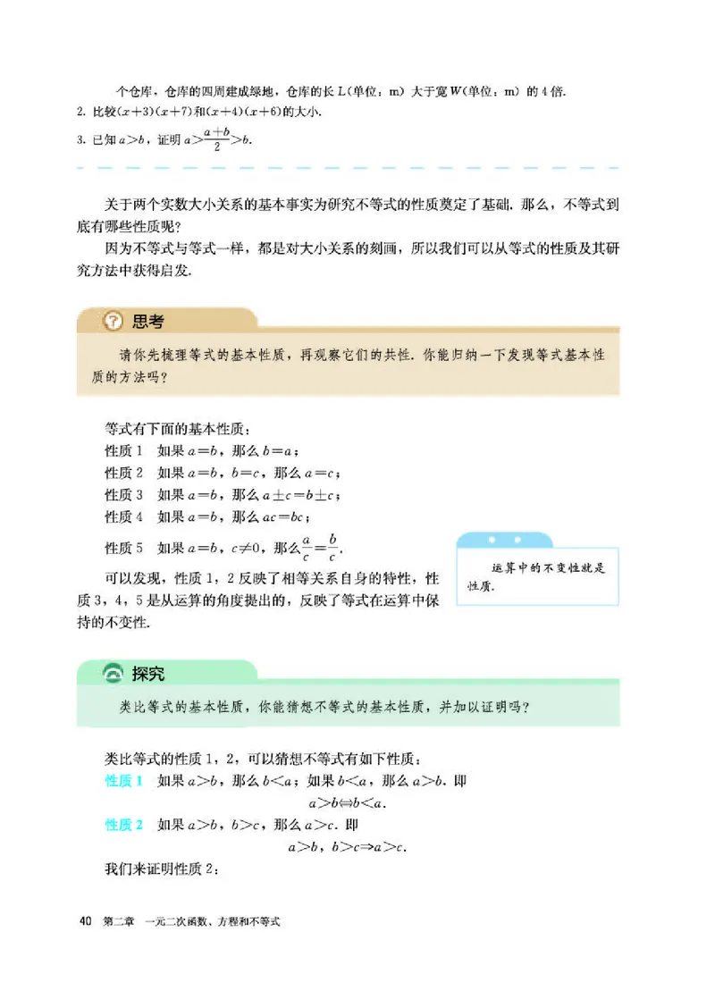 人教A版数学必修第一册高清教材_4-教培资料-26年最新资料-同步更新_初中高中教资_03科三专项（进去保存报考的学科即可）_02科三专项（笔记真题思维导图教学设计版本二）
