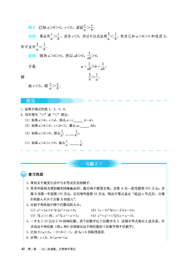 人教A版数学必修第一册高清教材_4-教培资料-26年最新资料-同步更新_初中高中教资_03科三专项（进去保存报考的学科即可）_02科三专项（笔记真题思维导图教学设计版本二）