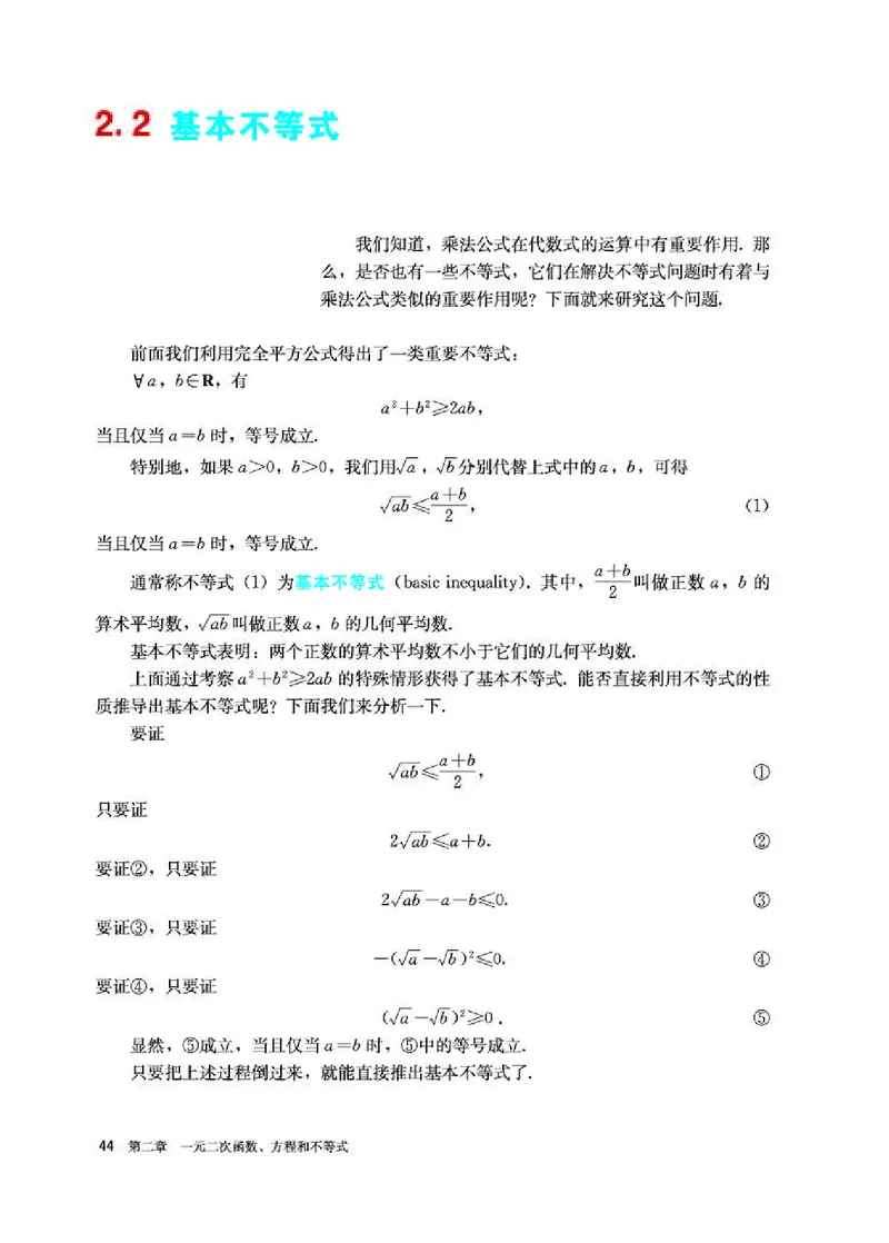 人教A版数学必修第一册高清教材_4-教培资料-26年最新资料-同步更新_初中高中教资_03科三专项（进去保存报考的学科即可）_02科三专项（笔记真题思维导图教学设计版本二）