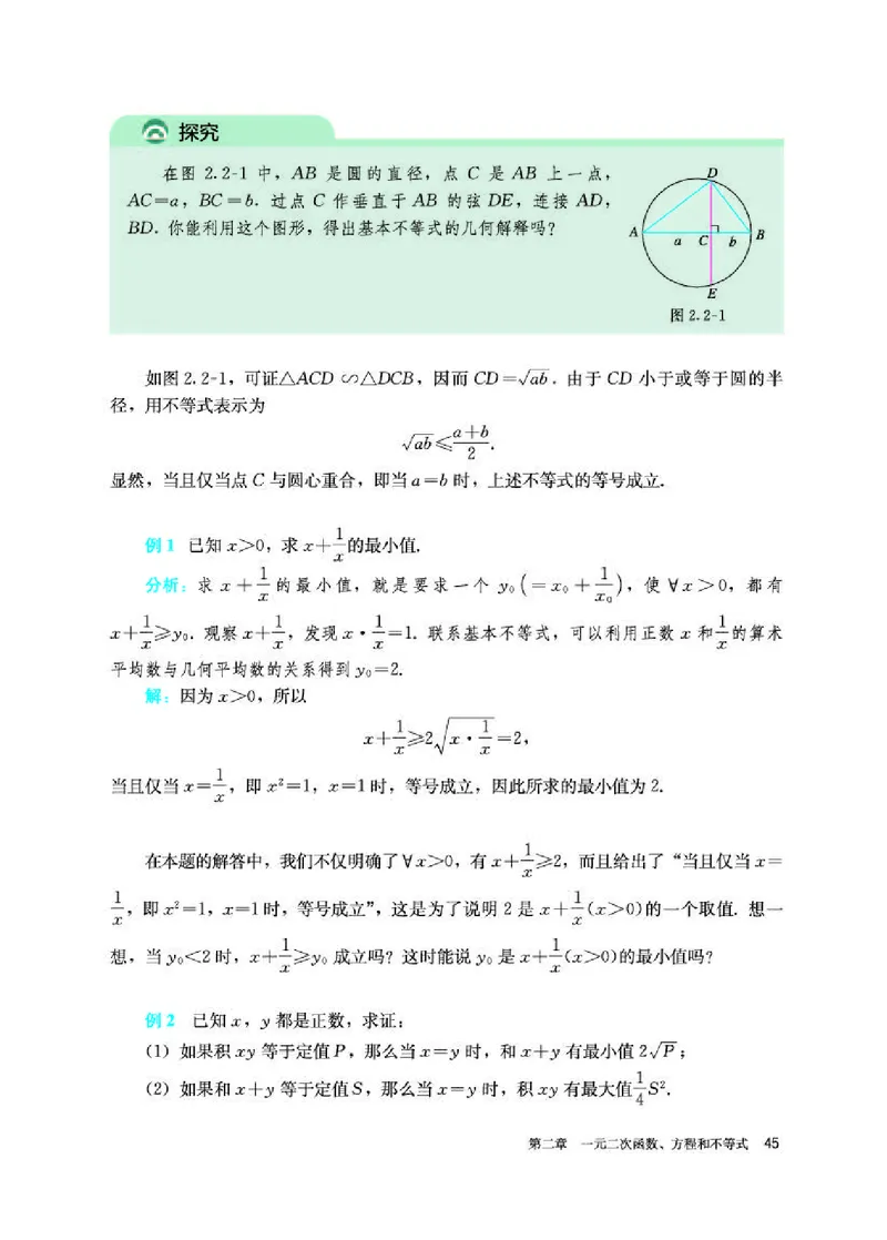 人教A版数学必修第一册高清教材_4-教培资料-26年最新资料-同步更新_初中高中教资_03科三专项（进去保存报考的学科即可）_02科三专项（笔记真题思维导图教学设计版本二）