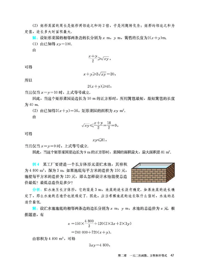 人教A版数学必修第一册高清教材_4-教培资料-26年最新资料-同步更新_初中高中教资_03科三专项（进去保存报考的学科即可）_02科三专项（笔记真题思维导图教学设计版本二）