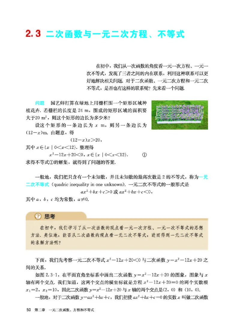 人教A版数学必修第一册高清教材_4-教培资料-26年最新资料-同步更新_初中高中教资_03科三专项（进去保存报考的学科即可）_02科三专项（笔记真题思维导图教学设计版本二）