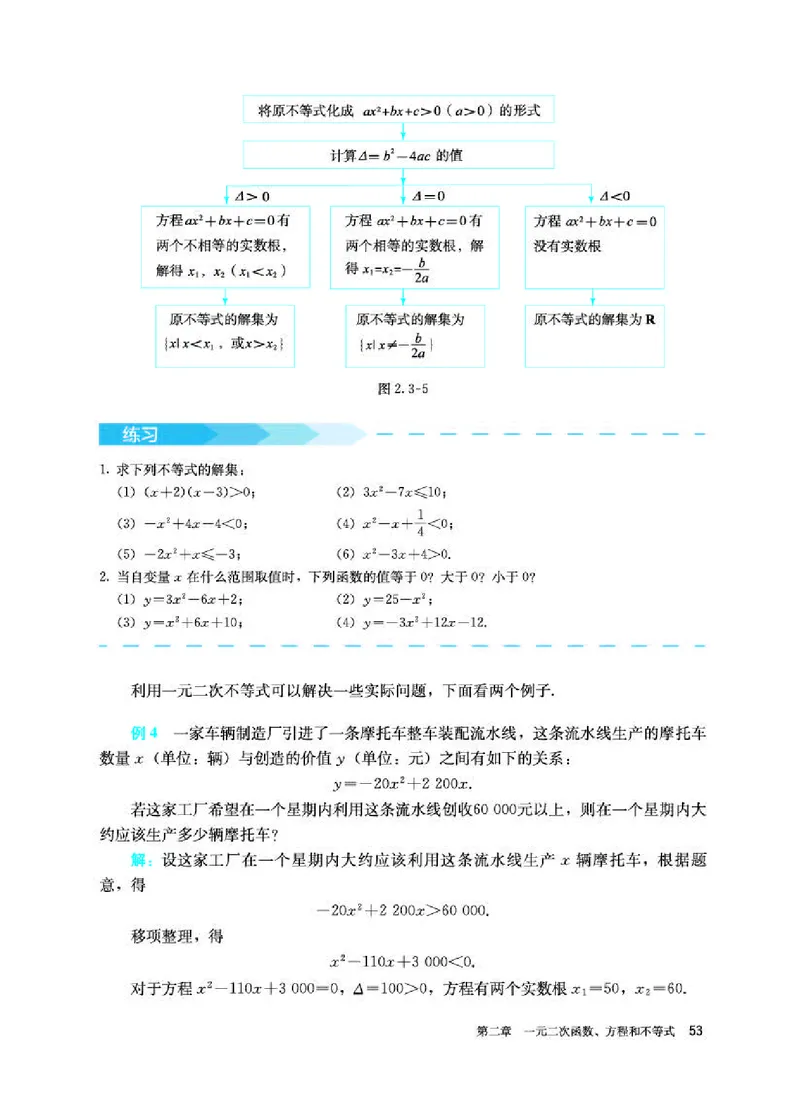 人教A版数学必修第一册高清教材_4-教培资料-26年最新资料-同步更新_初中高中教资_03科三专项（进去保存报考的学科即可）_02科三专项（笔记真题思维导图教学设计版本二）