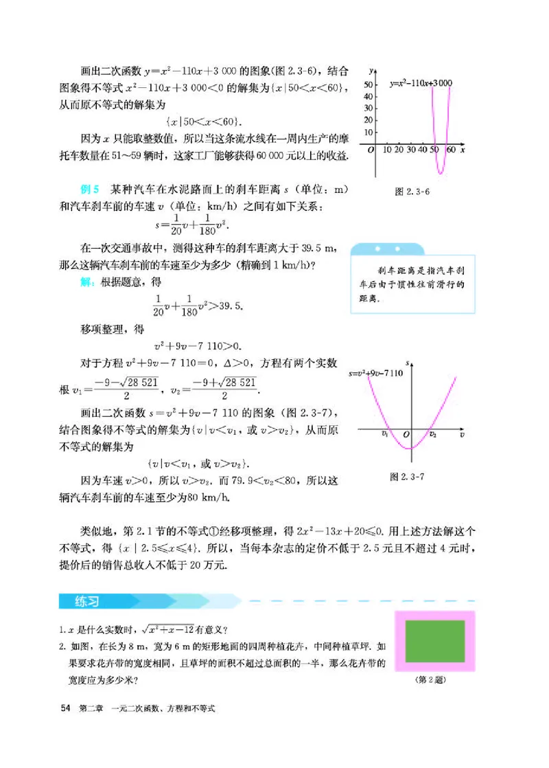 人教A版数学必修第一册高清教材_4-教培资料-26年最新资料-同步更新_初中高中教资_03科三专项（进去保存报考的学科即可）_02科三专项（笔记真题思维导图教学设计版本二）