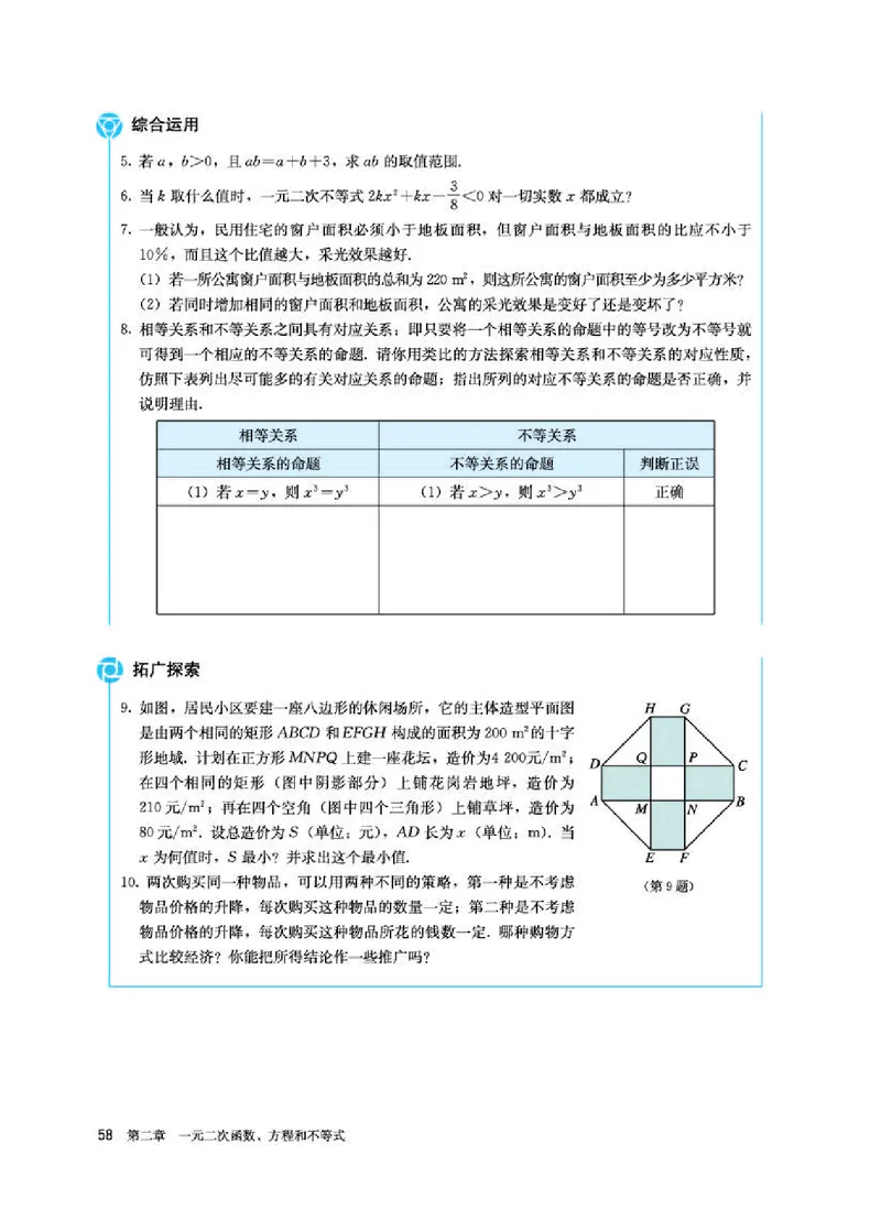 人教A版数学必修第一册高清教材_4-教培资料-26年最新资料-同步更新_初中高中教资_03科三专项（进去保存报考的学科即可）_02科三专项（笔记真题思维导图教学设计版本二）