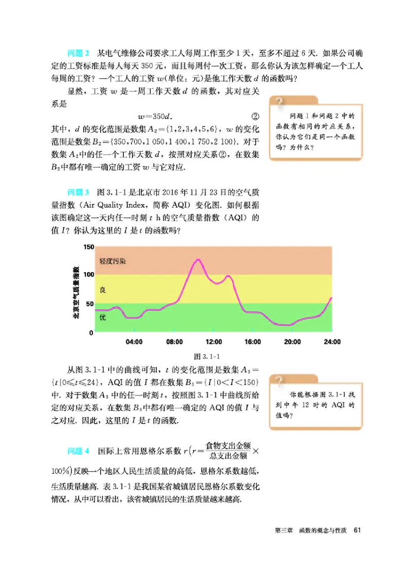 人教A版数学必修第一册高清教材_4-教培资料-26年最新资料-同步更新_初中高中教资_03科三专项（进去保存报考的学科即可）_02科三专项（笔记真题思维导图教学设计版本二）