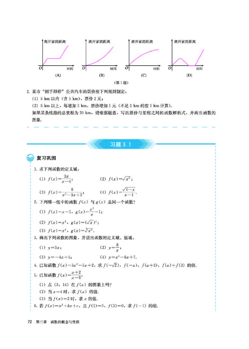 人教A版数学必修第一册高清教材_4-教培资料-26年最新资料-同步更新_初中高中教资_03科三专项（进去保存报考的学科即可）_02科三专项（笔记真题思维导图教学设计版本二）