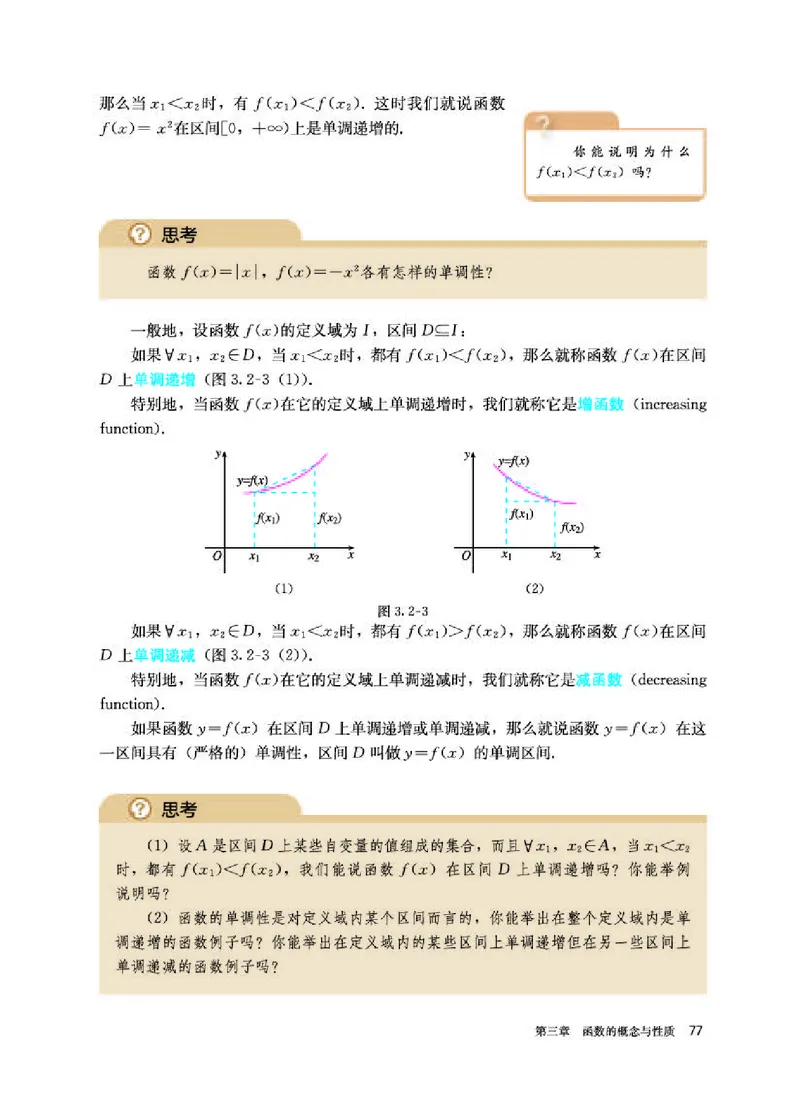 人教A版数学必修第一册高清教材_4-教培资料-26年最新资料-同步更新_初中高中教资_03科三专项（进去保存报考的学科即可）_02科三专项（笔记真题思维导图教学设计版本二）