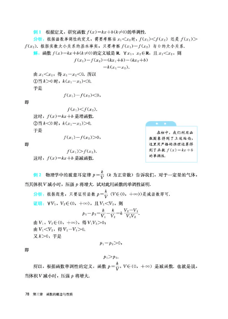 人教A版数学必修第一册高清教材_4-教培资料-26年最新资料-同步更新_初中高中教资_03科三专项（进去保存报考的学科即可）_02科三专项（笔记真题思维导图教学设计版本二）