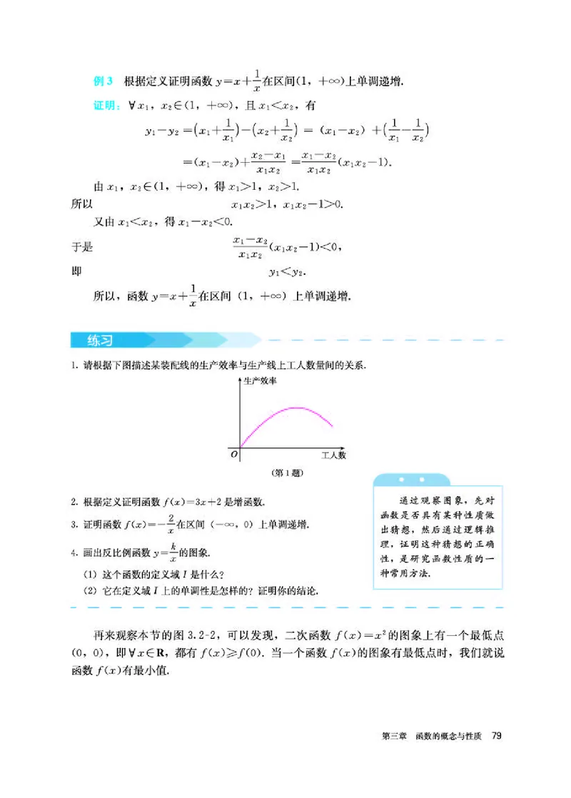 人教A版数学必修第一册高清教材_4-教培资料-26年最新资料-同步更新_初中高中教资_03科三专项（进去保存报考的学科即可）_02科三专项（笔记真题思维导图教学设计版本二）
