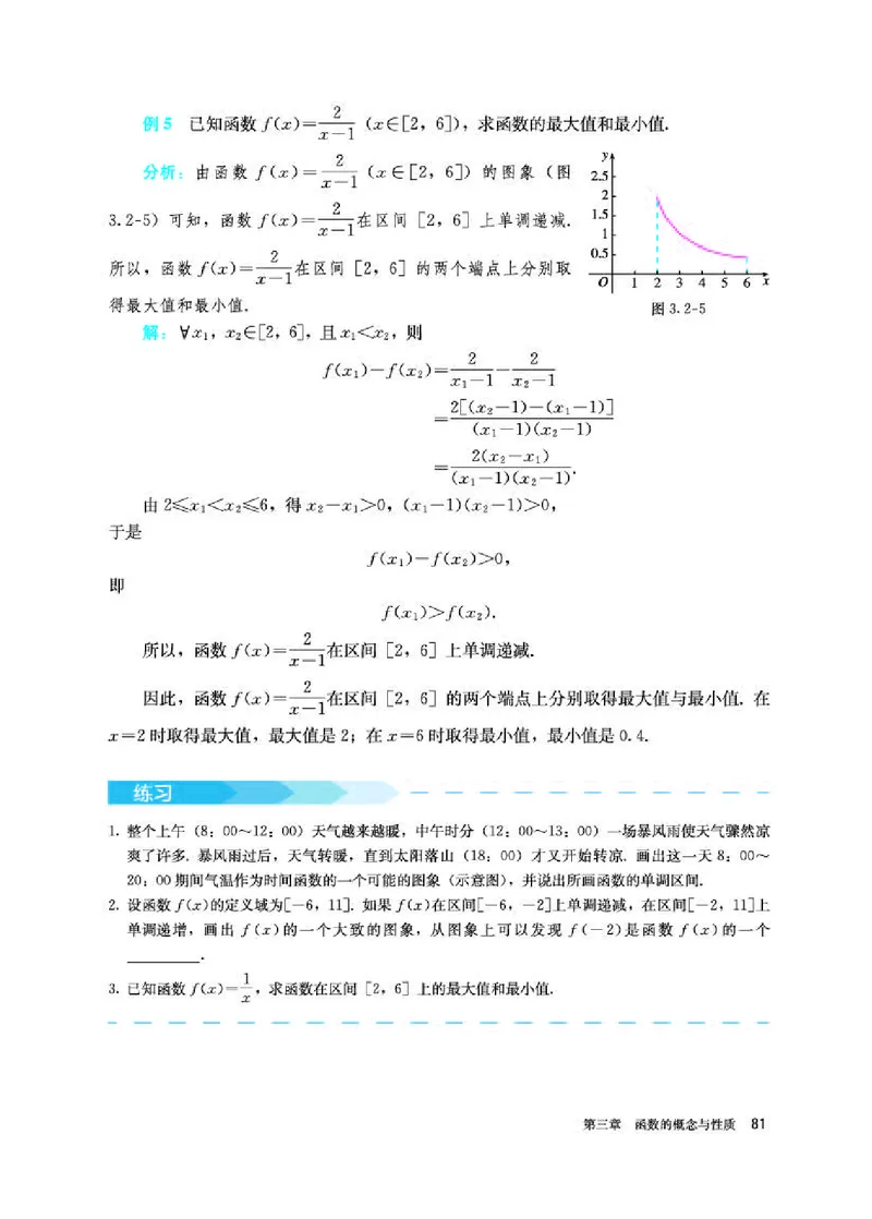 人教A版数学必修第一册高清教材_4-教培资料-26年最新资料-同步更新_初中高中教资_03科三专项（进去保存报考的学科即可）_02科三专项（笔记真题思维导图教学设计版本二）