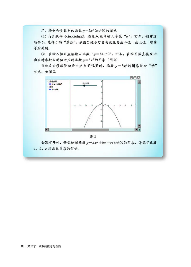 人教A版数学必修第一册高清教材_4-教培资料-26年最新资料-同步更新_初中高中教资_03科三专项（进去保存报考的学科即可）_02科三专项（笔记真题思维导图教学设计版本二）
