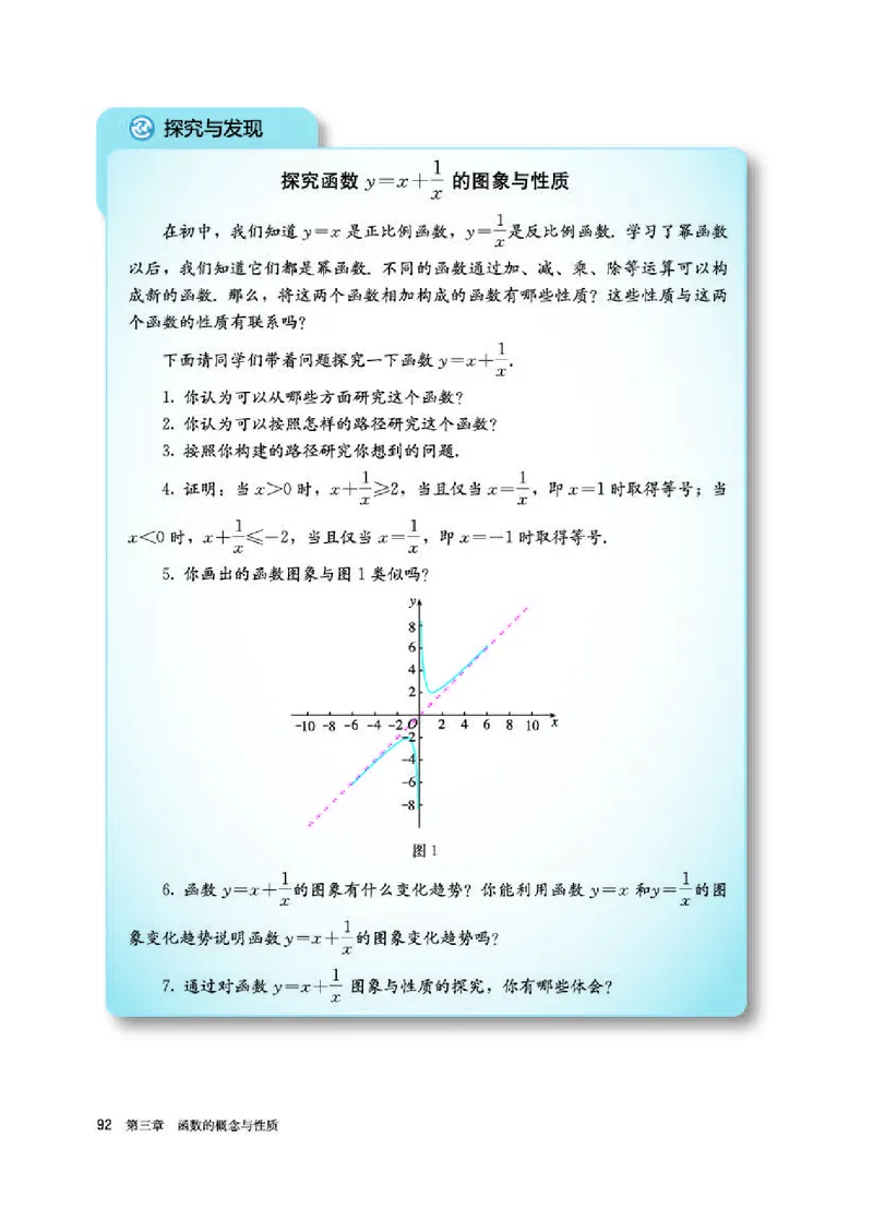 人教A版数学必修第一册高清教材_4-教培资料-26年最新资料-同步更新_初中高中教资_03科三专项（进去保存报考的学科即可）_02科三专项（笔记真题思维导图教学设计版本二）
