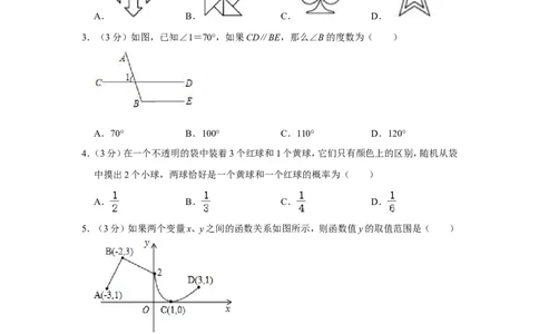 2015年内蒙古呼和浩特市中考数学试卷_中考真题_2.数学中考真题2015-2024年_地区卷_内蒙古_呼和浩特数学11-22