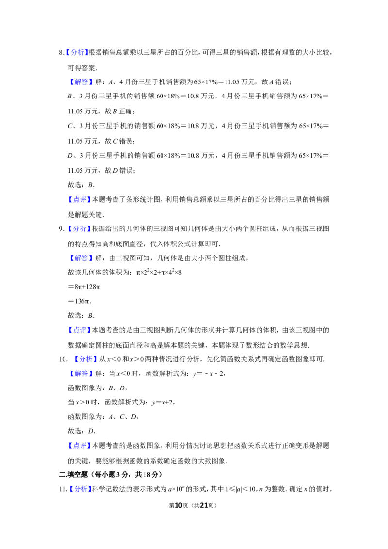 2015年内蒙古呼和浩特市中考数学试卷_中考真题_2.数学中考真题2015-2024年_地区卷_内蒙古_呼和浩特数学11-22