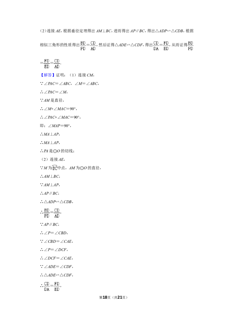 2015年内蒙古呼和浩特市中考数学试卷_中考真题_2.数学中考真题2015-2024年_地区卷_内蒙古_呼和浩特数学11-22