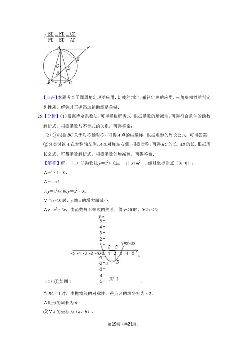 2015年内蒙古呼和浩特市中考数学试卷_中考真题_2.数学中考真题2015-2024年_地区卷_内蒙古_呼和浩特数学11-22