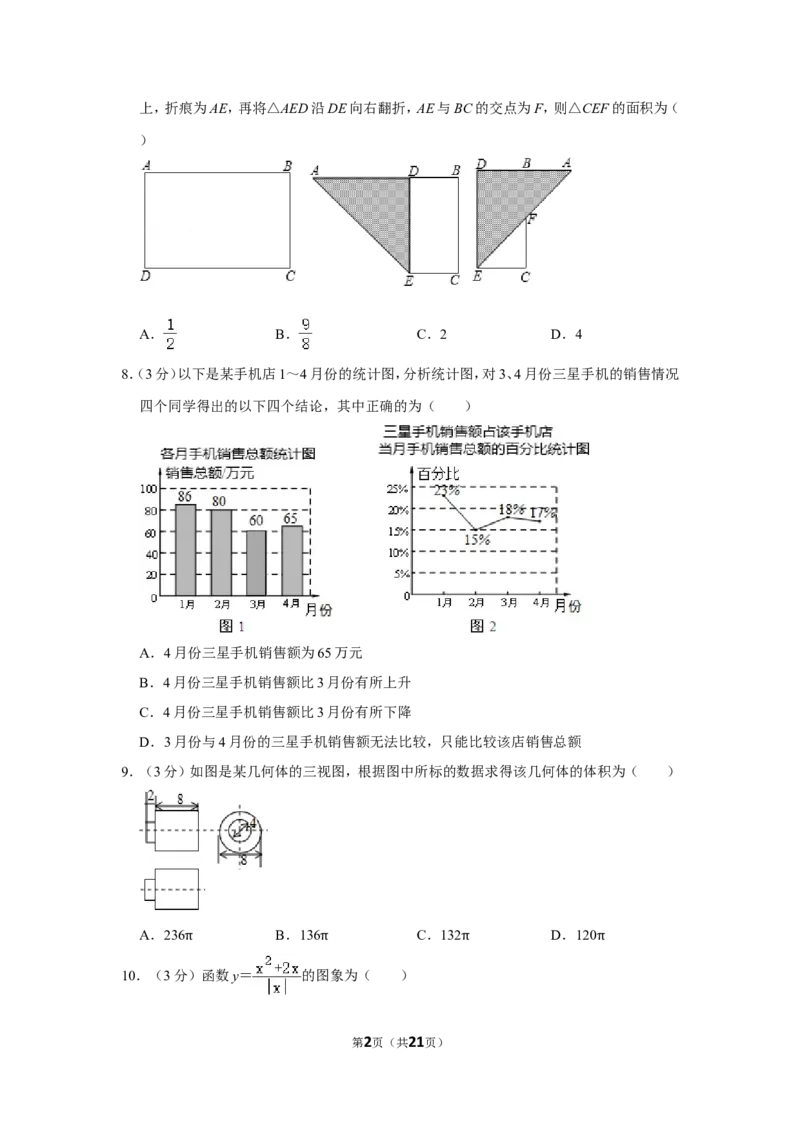 2015年内蒙古呼和浩特市中考数学试卷_中考真题_2.数学中考真题2015-2024年_地区卷_内蒙古_呼和浩特数学11-22