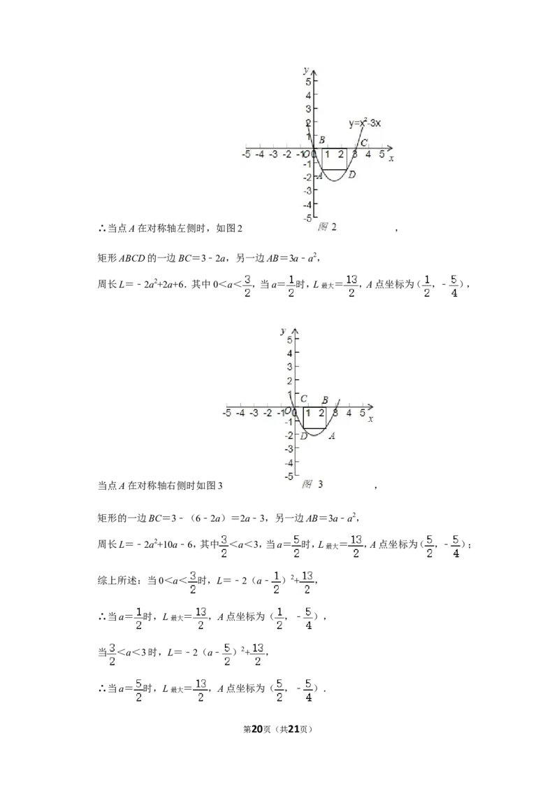 2015年内蒙古呼和浩特市中考数学试卷_中考真题_2.数学中考真题2015-2024年_地区卷_内蒙古_呼和浩特数学11-22