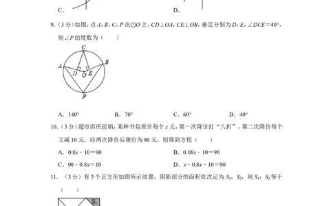 2016年广西南宁市中考数学试卷含答案解析_中考真题_2.数学中考真题2015-2024年_地区卷_广西省_南宁数学10-22_南宁中考数学